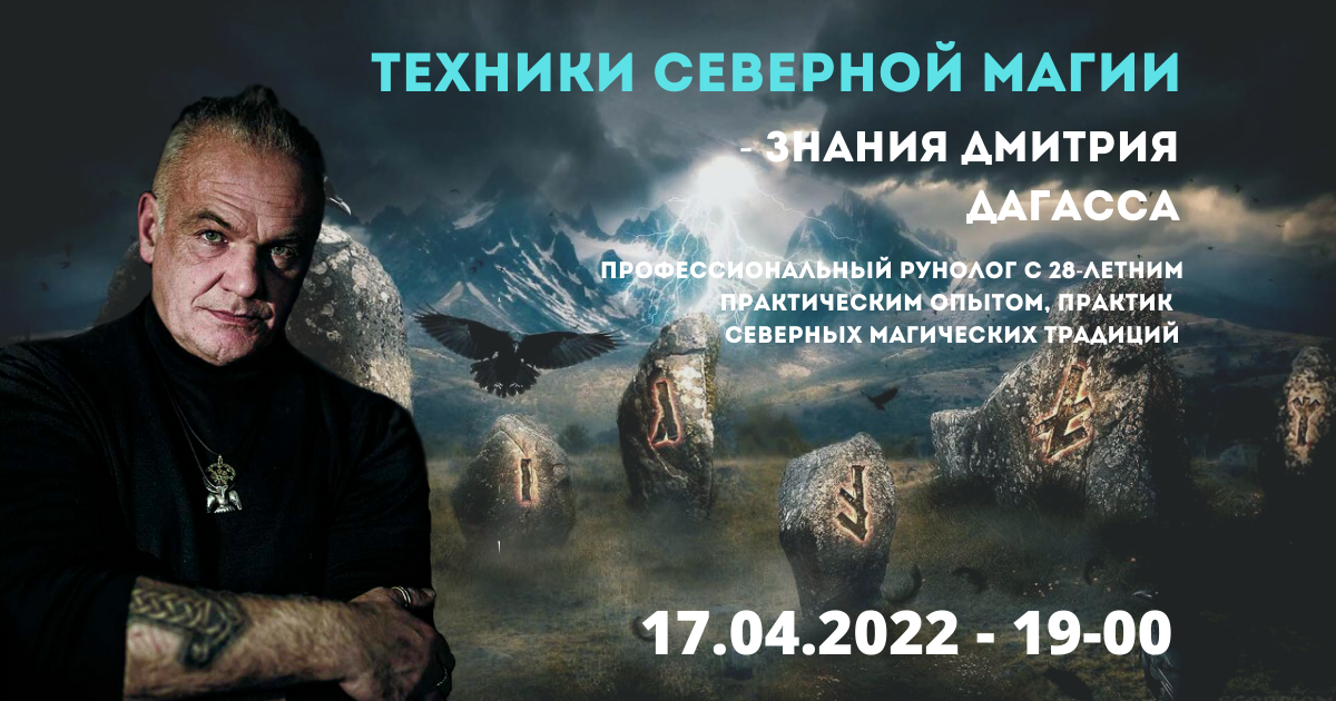 Зарплатник открывает магию из другого. Таролог рунолог келт шаман отзывы.